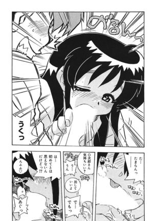 守ってあげたい！グラビアアイドル！！ 1-9 Page #124