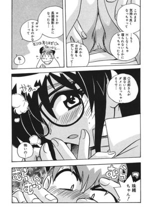 守ってあげたい！グラビアアイドル！！ 1-9 Page #94