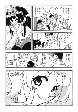 守ってあげたい！グラビアアイドル！！ 1-9 Page #137