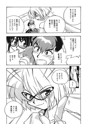 守ってあげたい！グラビアアイドル！！ 1-9 Page #182