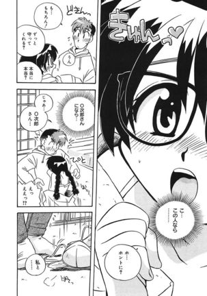 守ってあげたい！グラビアアイドル！！ 1-9 Page #20