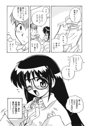 守ってあげたい！グラビアアイドル！！ 1-9 Page #63