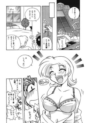 守ってあげたい！グラビアアイドル！！ 1-9 Page #139