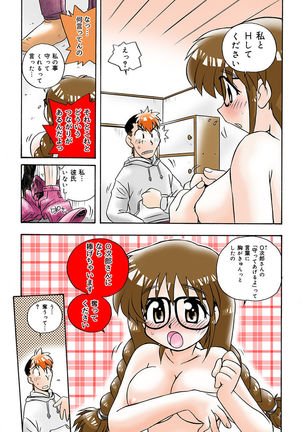 守ってあげたい！グラビアアイドル！！ 1-9 Page #29