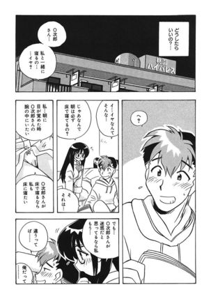 守ってあげたい！グラビアアイドル！！ 1-9 Page #76