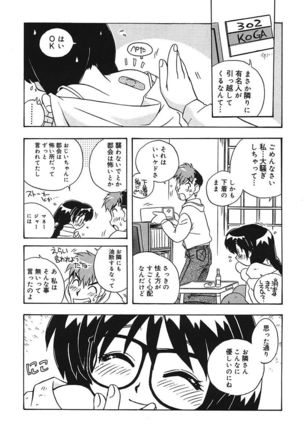 守ってあげたい！グラビアアイドル！！ 1-9 Page #18