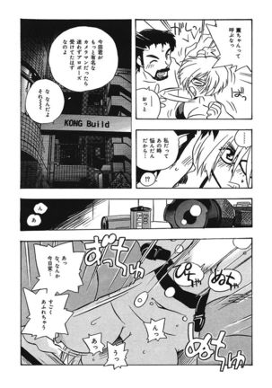 守ってあげたい！グラビアアイドル！！ 1-9 Page #158