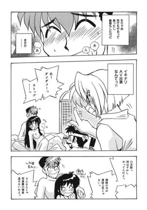 守ってあげたい！グラビアアイドル！！ 1-9 Page #184