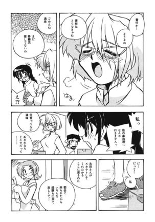 守ってあげたい！グラビアアイドル！！ 1-9 Page #178