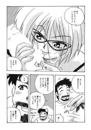 守ってあげたい！グラビアアイドル！！ 1-9 Page #153