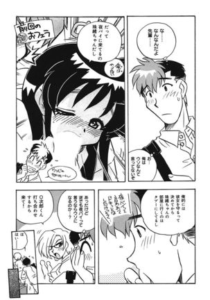 守ってあげたい！グラビアアイドル！！ 1-9 Page #134