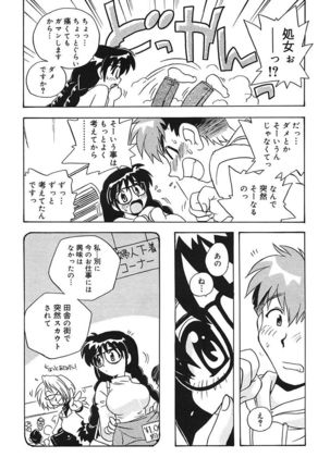 守ってあげたい！グラビアアイドル！！ 1-9 Page #31