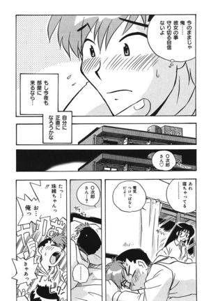 守ってあげたい！グラビアアイドル！！ 1-9 Page #61