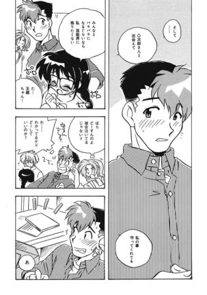 守ってあげたい！グラビアアイドル！！ 1-9 Page #179
