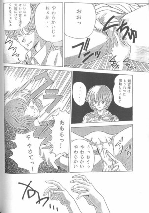 From the Neon Genesis 01 Page #68