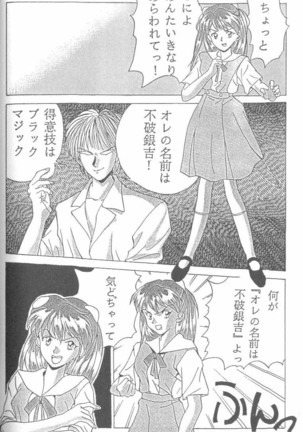 From the Neon Genesis 01 Page #58