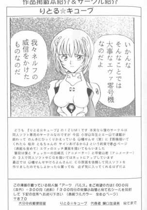 From the Neon Genesis 01 Page #33