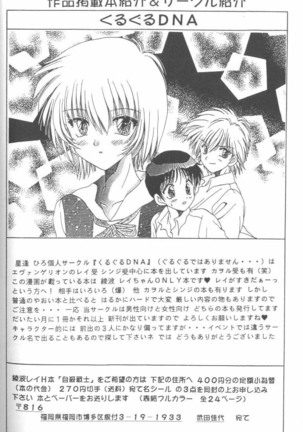 From the Neon Genesis 01 Page #104