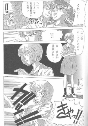 From the Neon Genesis 01 Page #61