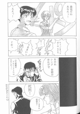 From the Neon Genesis 01 Page #79