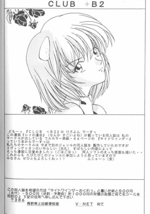 From the Neon Genesis 01 Page #80