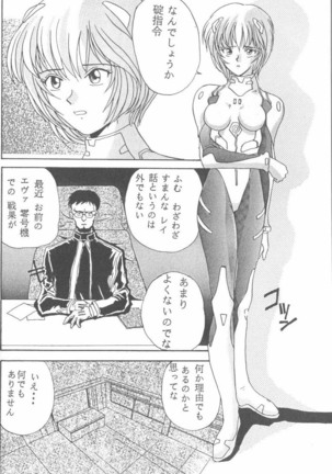 From the Neon Genesis 01 Page #12