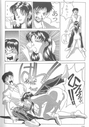 From the Neon Genesis 01 Page #154