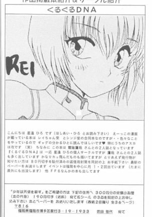 From the Neon Genesis 01 Page #10