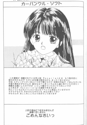 From the Neon Genesis 01 Page #115