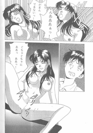 From the Neon Genesis 01 Page #156