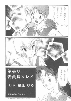 From the Neon Genesis 01 Page #5