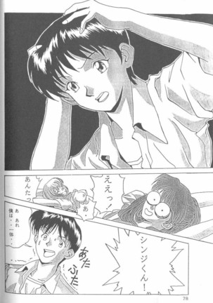 From the Neon Genesis 01 Page #78