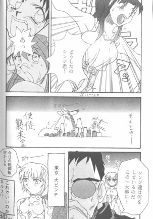 From the Neon Genesis 01 Page #124
