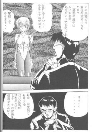 From the Neon Genesis 01 Page #14