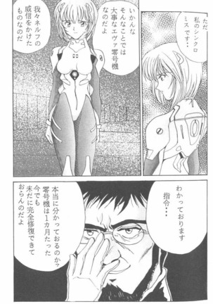 From the Neon Genesis 01 Page #13