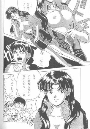 From the Neon Genesis 01 Page #152