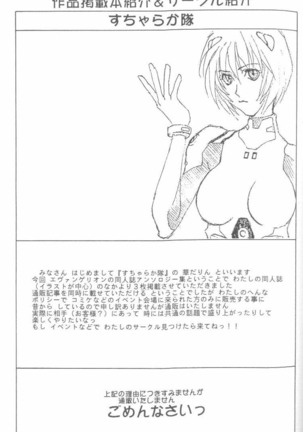 From the Neon Genesis 01 Page #129
