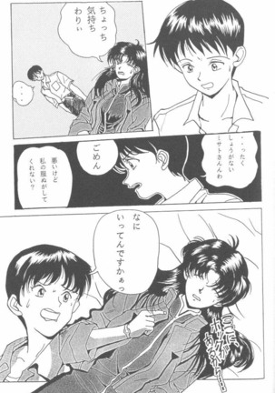 From the Neon Genesis 01 Page #151