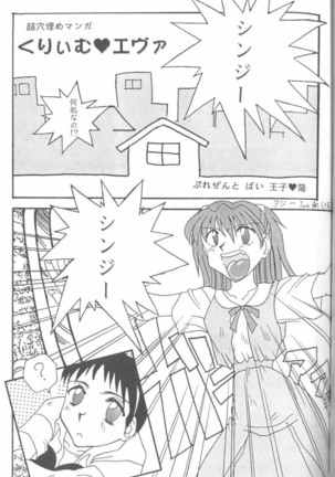 From the Neon Genesis 01 - Page 117