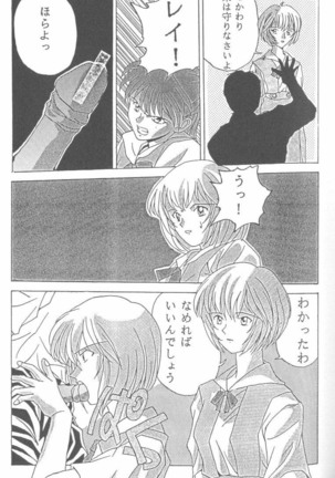 From the Neon Genesis 01 Page #63