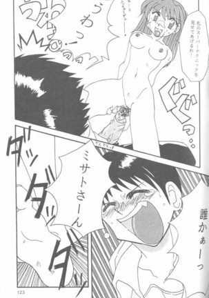 From the Neon Genesis 01 Page #123