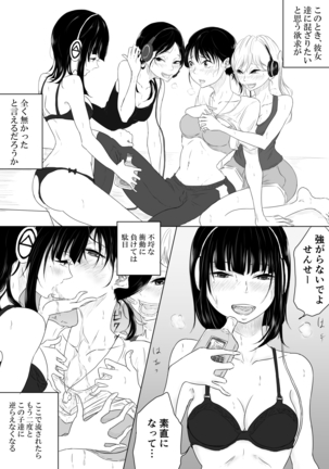 創作百合『ジレンマ』問題女子グループ×新人先生 集