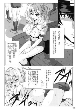 Kashima no Shinkon Enshuu Nisshi Page #11