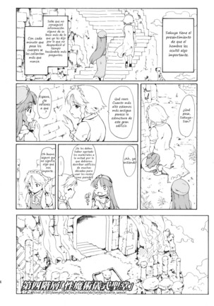 Touhou Ukiyo Emaki Warau Knifee EXPANSION Page #33