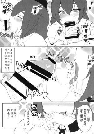 Kagerou-kun - Page 25