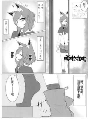 Kagerou-kun Page #15