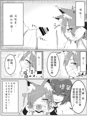 Kagerou-kun - Page 21