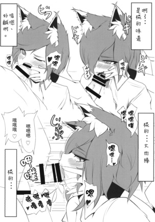 Kagerou-kun Page #22