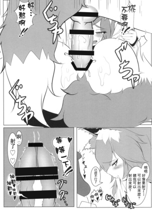 Kagerou-kun Page #29