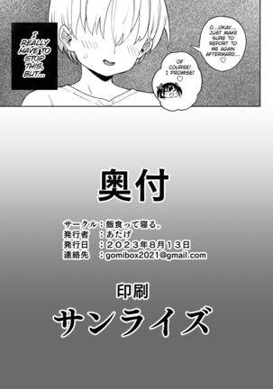 Yamenakute wa Ikenai. | I Really Have to Stop This. Page #42